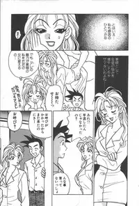 [Komotoda Emai] mogitate peach