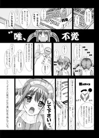 [Kindandowa (DAISUKE)] OTAKU SPIRITS [Digital]