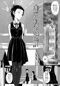 [Holiday Yasumi] Watashi-tachi no Seiai Hakusho [Digital]