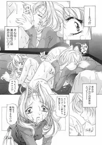 [Nakamura Uzuki] Plaisir