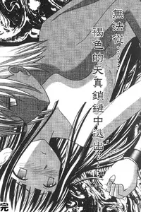 [Crimson (Carmine)] Kasshoku Soushuuhen (Love Hina) [Chinese]