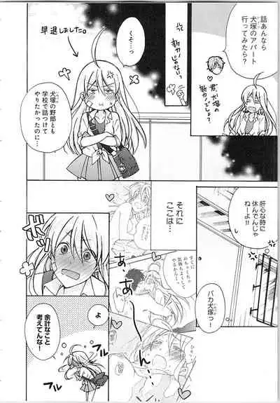 Nyotaika Yankii Gakuen - Ore no Hajimete, Nerawatemasu Vol. 2