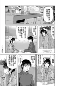 [Yokoyama Michiru] Haha ga Hakui o Nugu toki 5 [Chinese] [月之废墟汉化] [Digital]