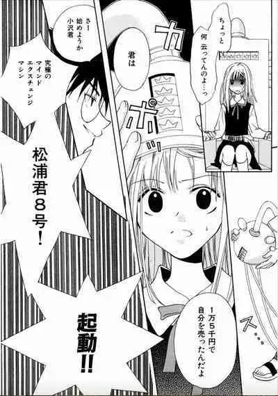 Shounen Shoujo evolution act. 1