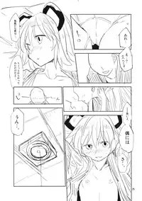 (C85) [Saperon Black (Sape)] Nazrin wa Oyomesan 2 (Touhou Project)