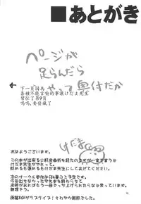 (Reitaisai 10) [Dot Eito (Sawayaka Samehada)] Yaminori! (Touhou Project) [Chinese] [LOK個人漢化]