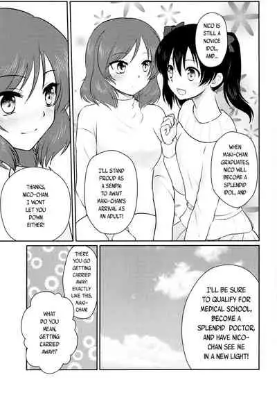 [Shizuhime's Madhouse (Shizuhime)] Future Rhythm (Love Live!) [English] [WindyFall Scanlations] [Digital]