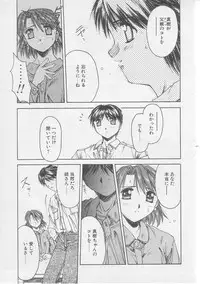 [Yamato Masaomi] Tsugunai