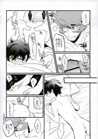 Afureru Kurai, Oku made Sosogu