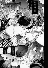 (C92) [Armament Calcium (Take Calcium)] Jain Souryo (Touhou Project) [Chinese] [朔夜汉化]