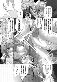 [Maccha Chamomo] Ochihateru Watashi