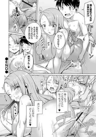 Koi suru otome ha NTR BITCH