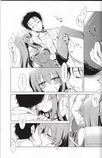 (SC54) [FRAC (Motomiya Mitsuki)] Melancholic Romantica (Steins;Gate)