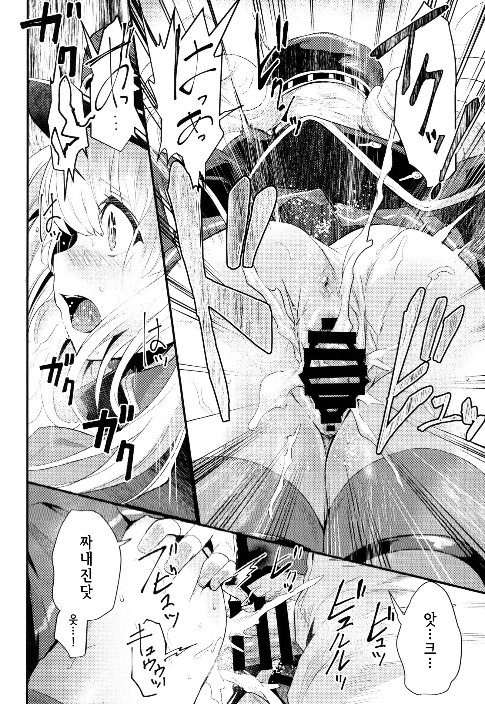 Chitsujo Trouble | 질서 트러블