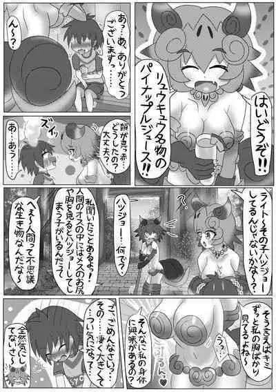 Kemono Friends TSF Joint 3