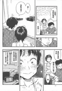 (C92) [Minori Kenkyuujo (Minori Kenshirou)] Chiisana Puffy 1 [Chinese] [沒有漢化]