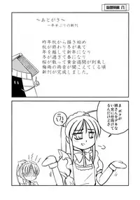 (CCOsaka75) [Yuuyami Sabou] Mousou Sabou Hachi