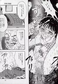 [Tsumotaki Mako] Yogosareru Junketsu Shoujo