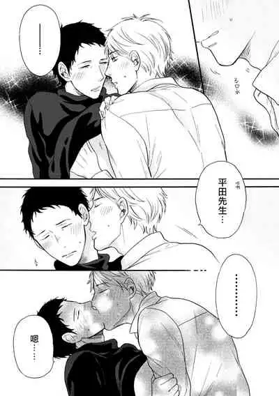 [Yoshimoto] Wakatte Kudasai | 请你明白 Ch. 5+特别篇 [Chinese] [Digital]