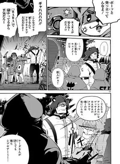 GLOBAL ASTROLINER MANGA