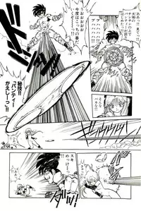 [Uchiyama Aki] Bishoujo Tengoku