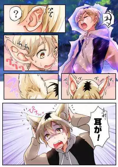 Mukui wa TS Shinbatsu! Furyou Shounen-tachi no Matsuro