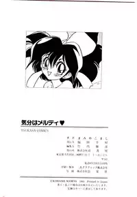 [Mamiya Komashi] Kibun wa Melty
