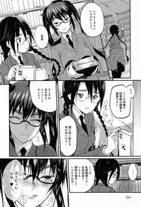 [Coin RAND] Seitokaikyou no himitsu Ch. 1-5