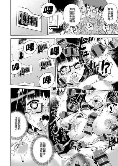 Fushigi Fushidara | 不思議不檢點