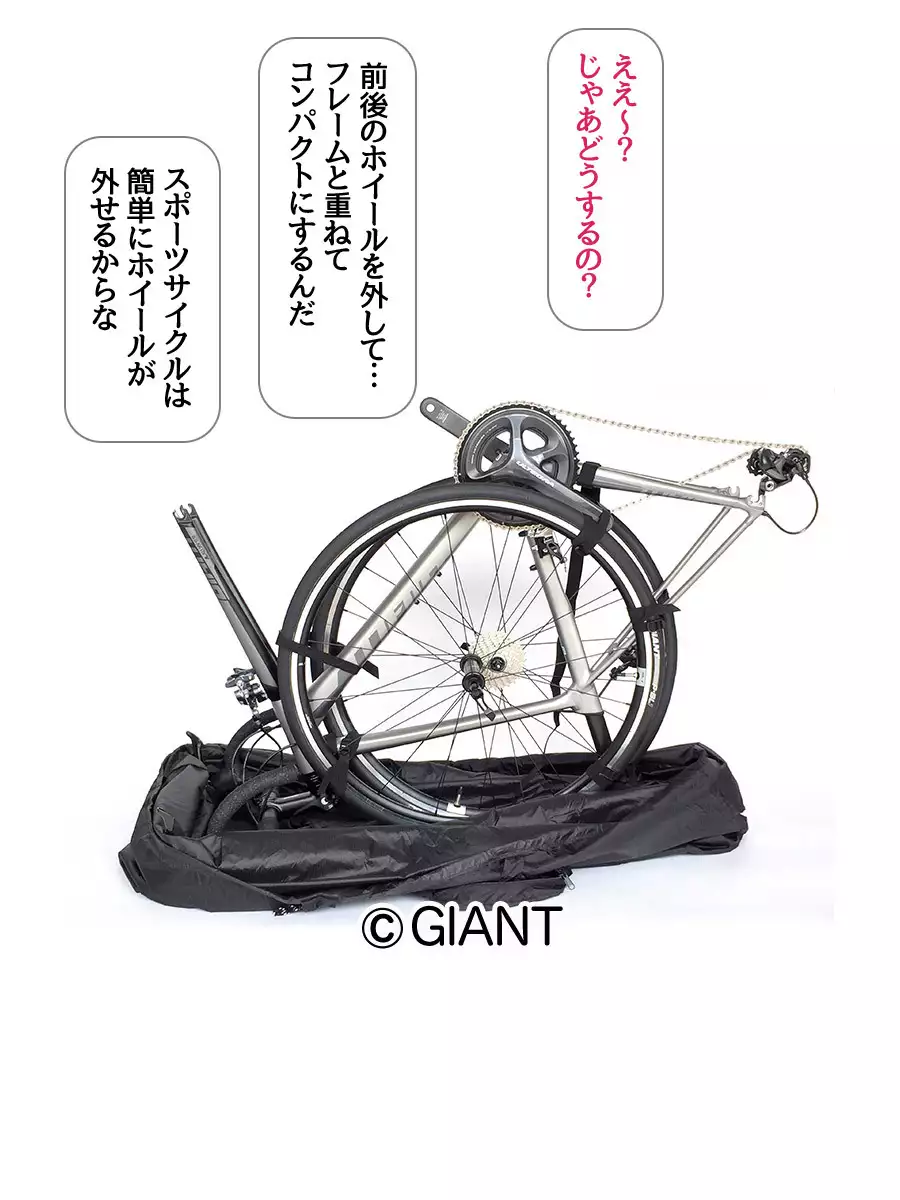 Nanase-chan NTR! Jitensha Diet Hen Ch. 41.3-45