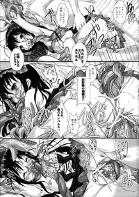 (SC55) [Yagisaki Ginza (Yagami Shuuichi)] KuroyukiHime (Accel World)