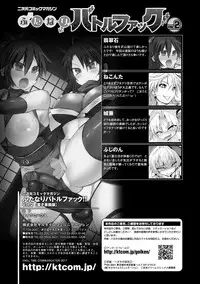 [Anthology] 2D Comic Magazine Futanari Battle Fuck!! Vol. 2 [Digital]