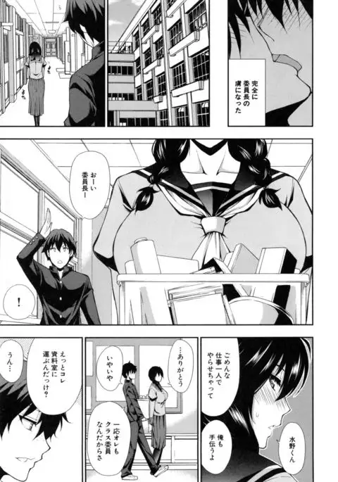 Osaekirenai kono Kimochi