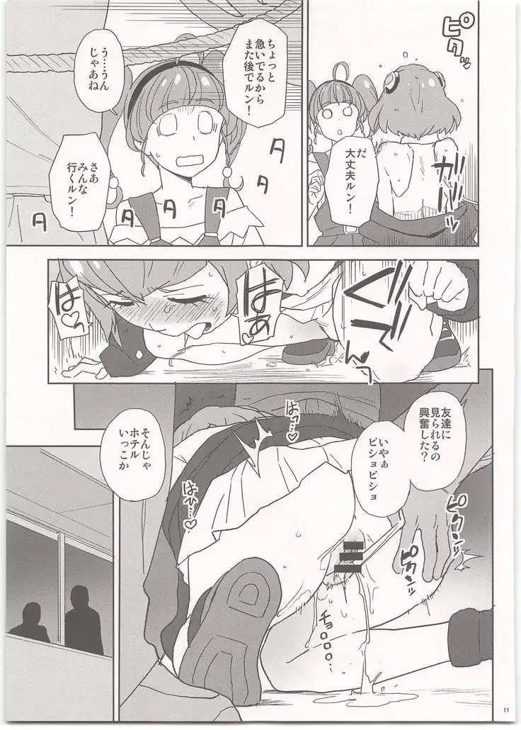 Chikyuu no Otona wa Taihen lun