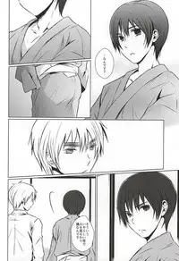 (Sekai no HONDA 10) [Chocolate Psychedelic (Namino)] Mate. Oazuke (Hetalia: Axis Powers)