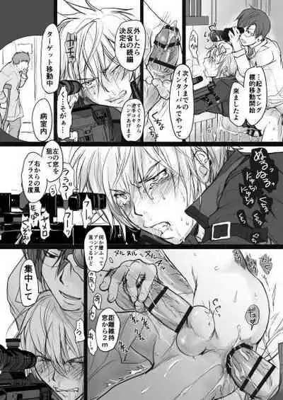 Koroshiya-san no Hansei