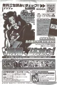 Manga Bangaichi 2010-02