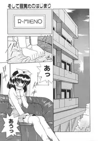 [Akifuji Satoshi] Soshite Mezame no Hajimari