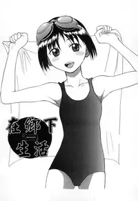 [Shinjinkun] Gakkou Shitei [Chinese]