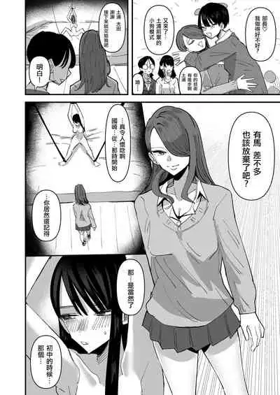 Seitokaichou VS Yuri Sex-bu | 學生會長 VS 百合性愛部