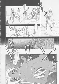 [Yamato Masaomi] MIKAN