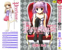 [Morisaki Kurumi] Precious Shokai Genteiban