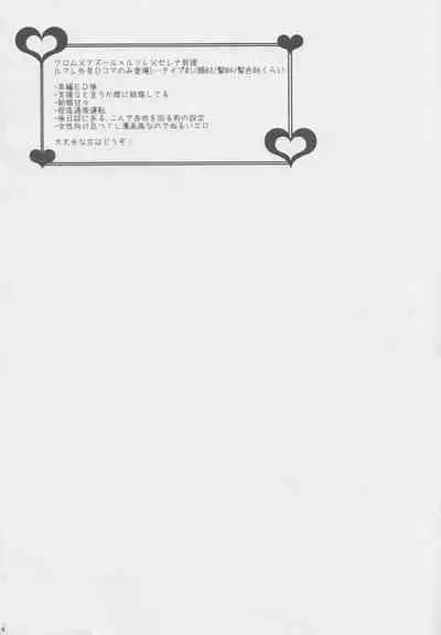 (C85) [drop:D (Beniko)] A Newly Married Couple (Fire Emblem Kakusei)