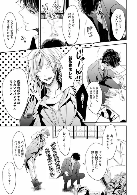 Koi o Hakaseru Saikou no Jyouken