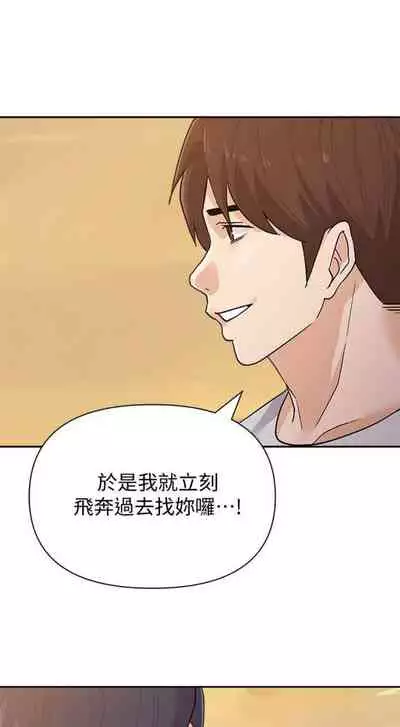 [Hodat & 高孫志] 老師 1-95 官方中文（完結）