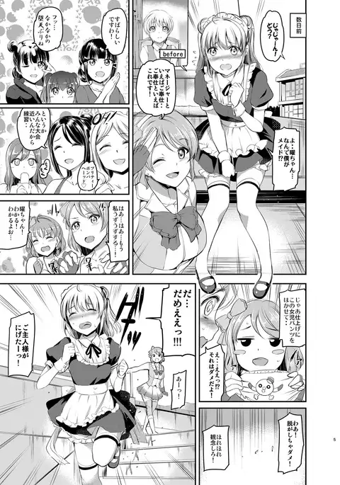 Maid Live! Sunshine!! Lily Slave