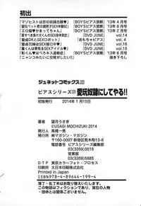 [Mochizuki Usagi] Aigan Dorei ni Shiteyaru !!