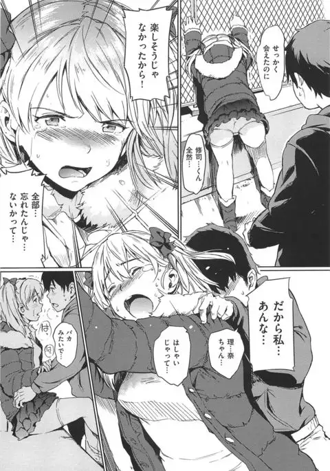 nikutai communication + toranoana tokutensyousasshi