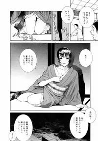 [Shinobu Tanei] Yuuwaku no Hako