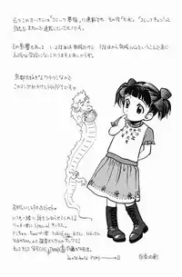 [Kudara Naizou] Quo Vadis -Kakusei-